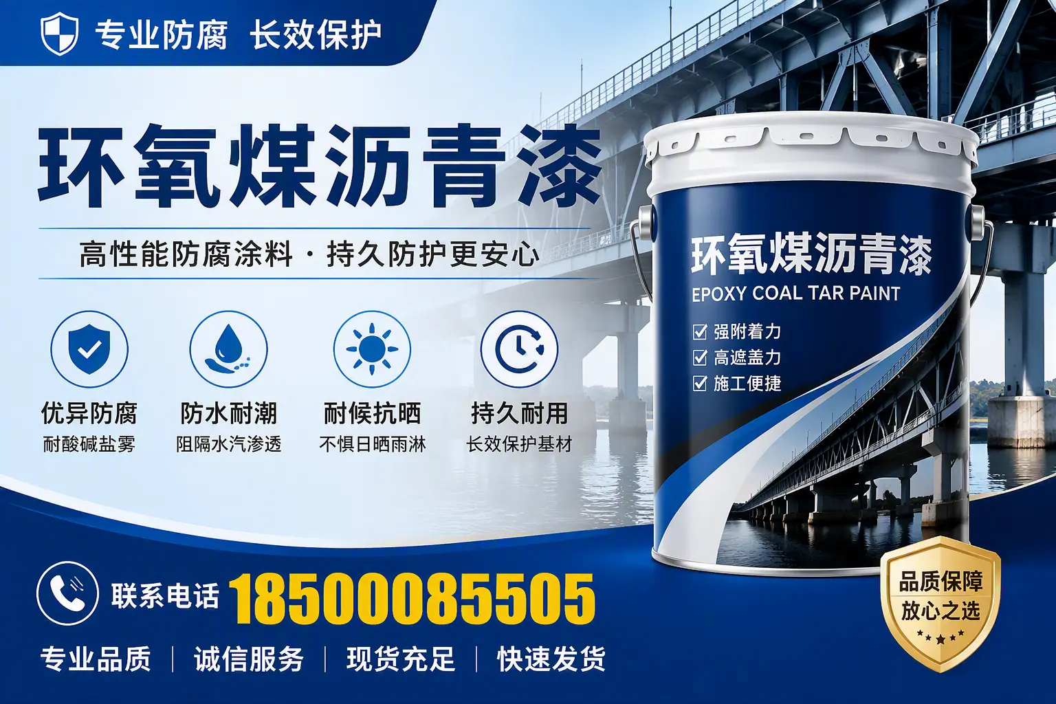 环氧煤沥青漆的色彩选择与搭配,安丘装修小技巧